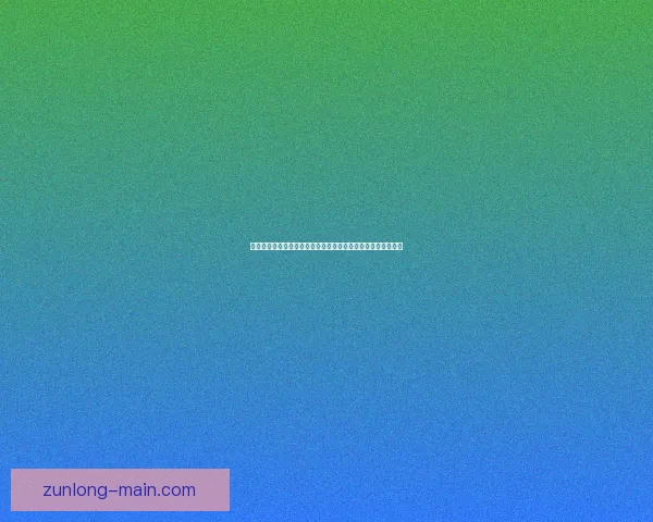 世界杯竞猜赔率数据分析揭示最具潜力球队预测与历史趋势解析